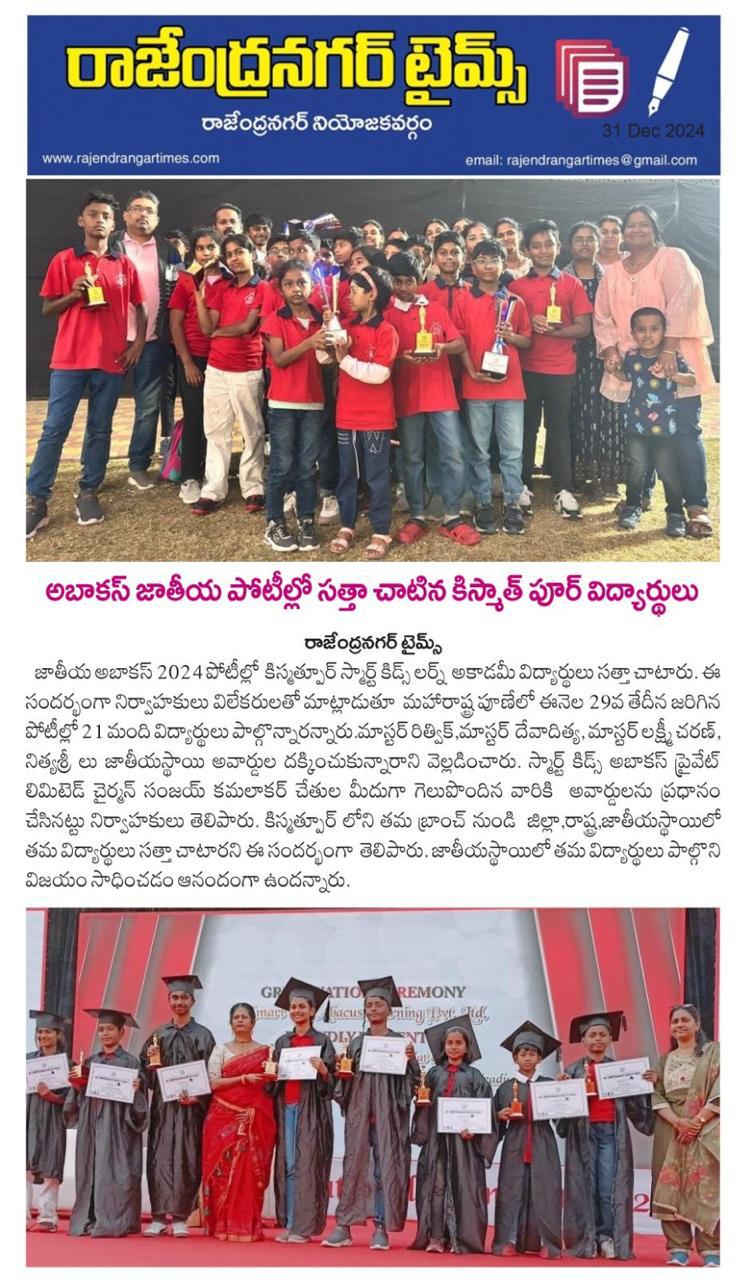 Newspaper Coverage 3