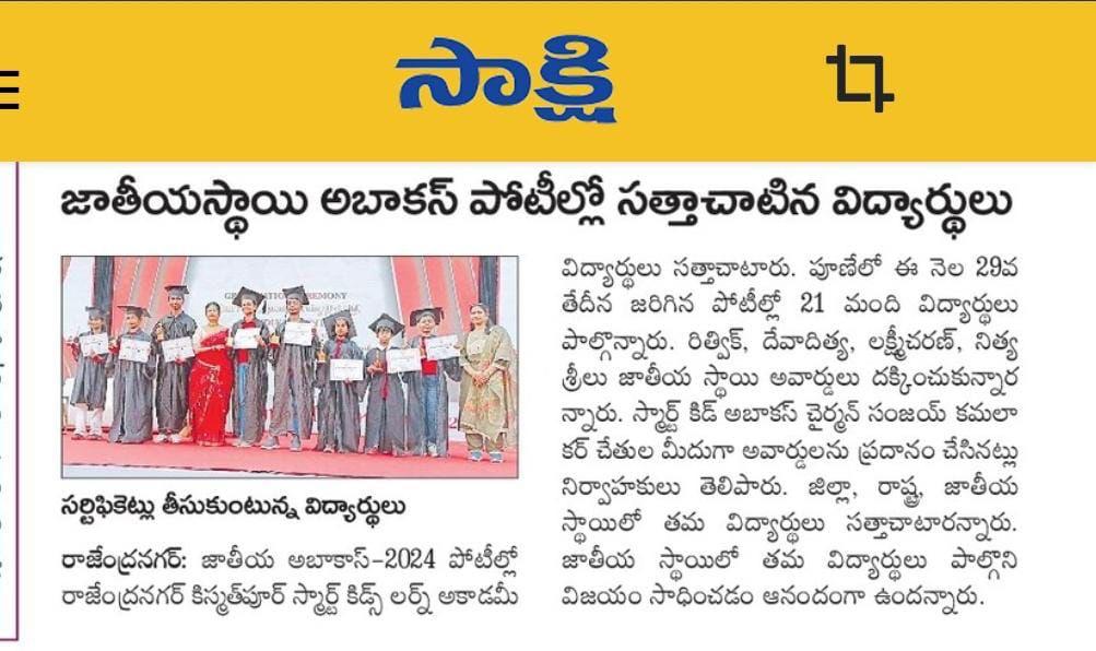 Newspaper Coverage 1