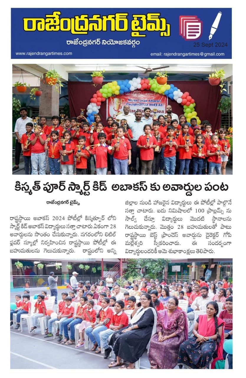 Newspaper Coverage 3
